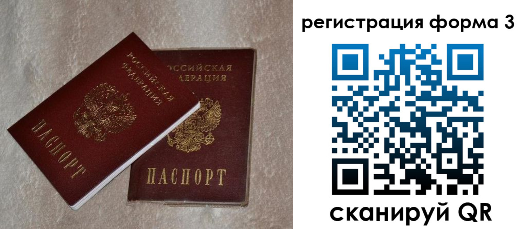 где прописаться в Азове