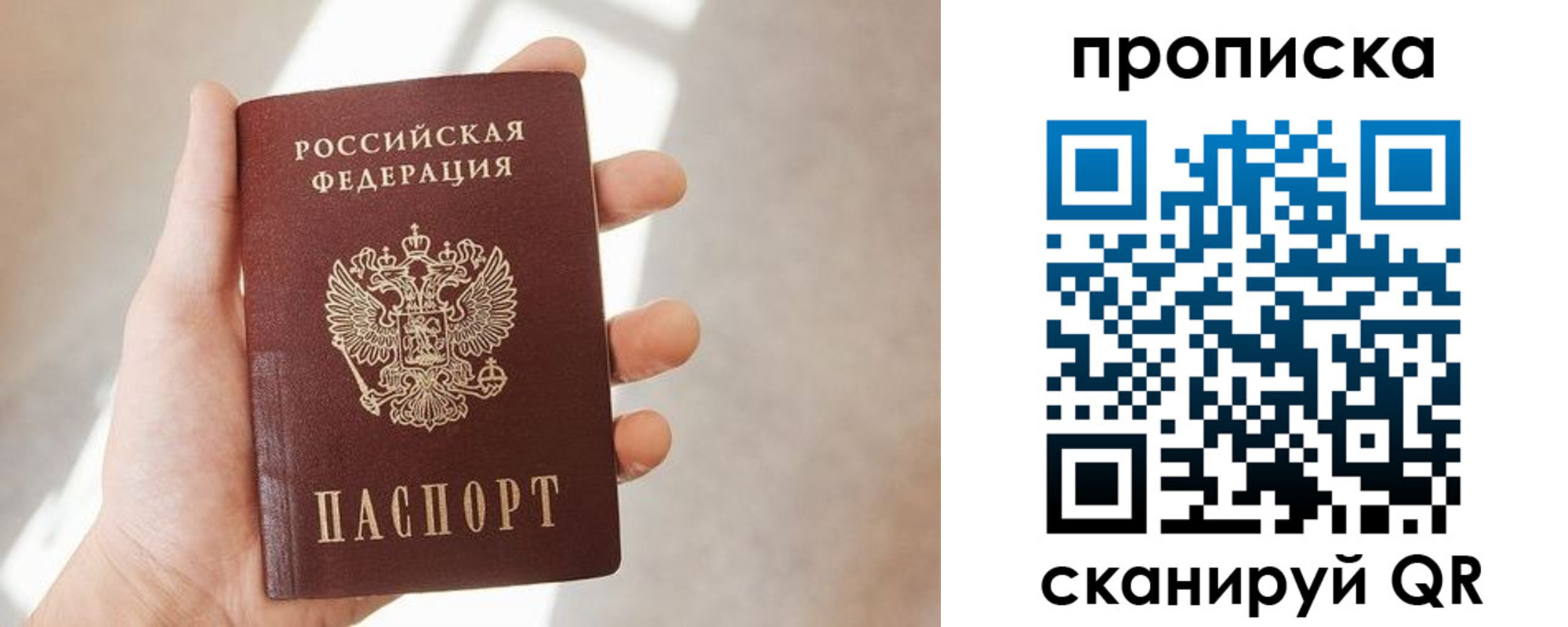 где прописаться в Азове