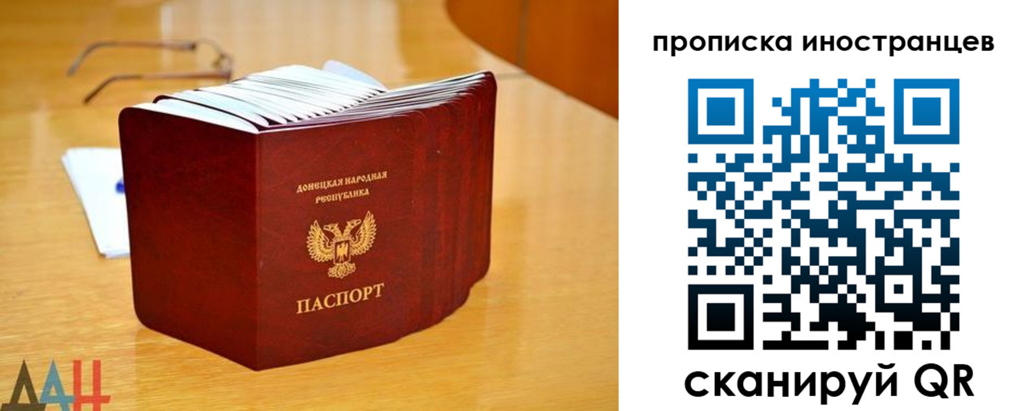 прописка законно в Азове